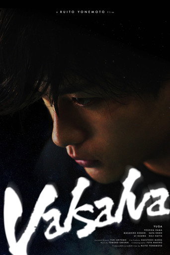 Valsalva (2024年)のポスター画像 - FindKey