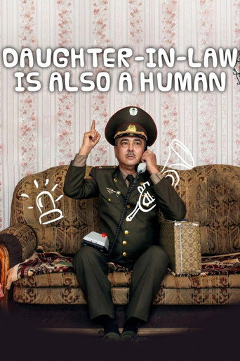 Daughter-in-Law Is Also A Human (2017)