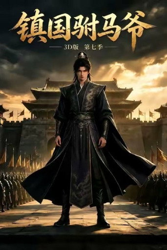 Season 7
