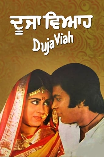 Poster of Duja Viah