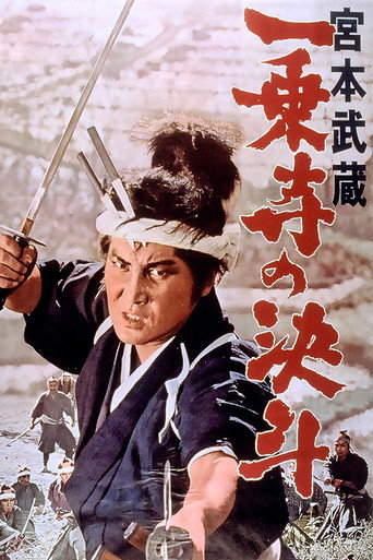 Miyamoto Musashi IV: The Duel at Ichijo-ji Temple (1964)