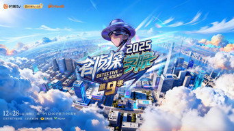 Detective Academy - S1E01