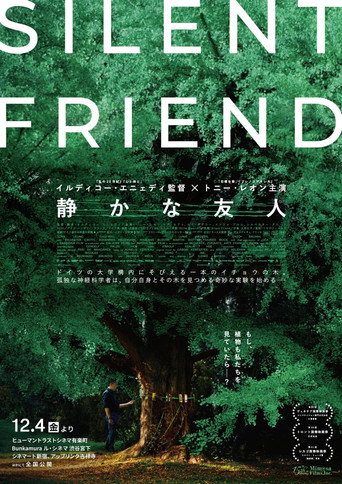 静かな友人