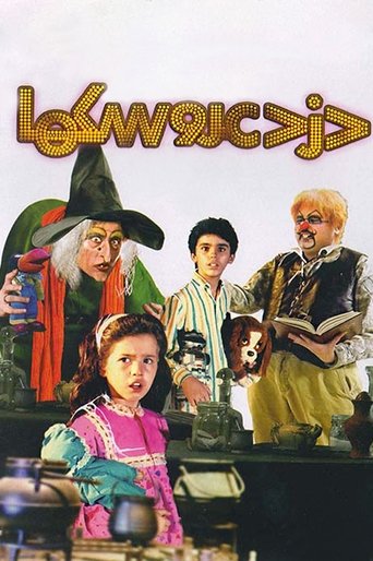 Thief of Dolls (1990) Thief of Dolls (1990)