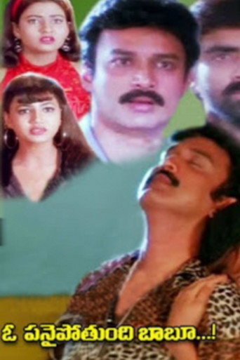ఓ పానైపోతుండి బాబు (1998)