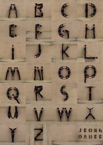 Reflection Typo (2010)