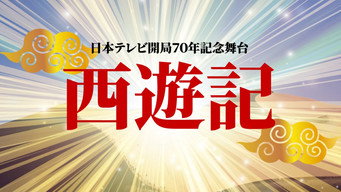 Stage Play 