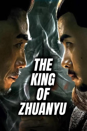 The King of Zhuanyu (1970)
