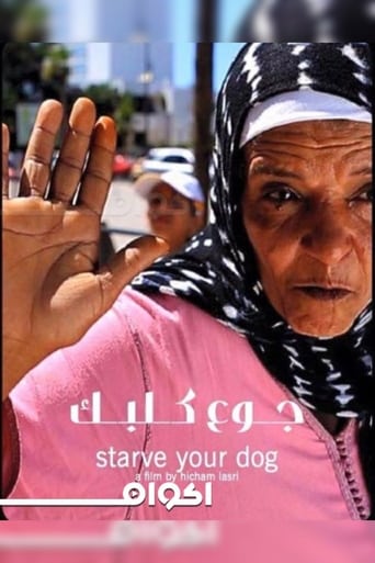 جوع كلبك