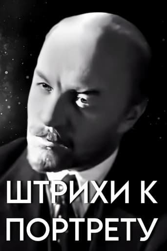 Poster of Touches on the V. I. Lenin's Portrait