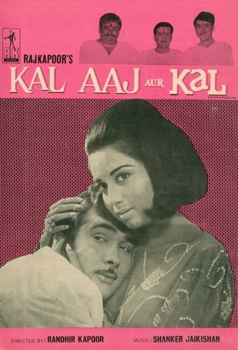 Poster of Kal Aaj Aur Kal