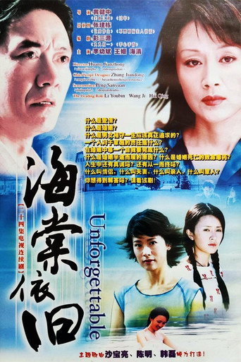 海棠依旧