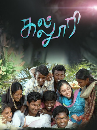 கல்லூரி (2007)