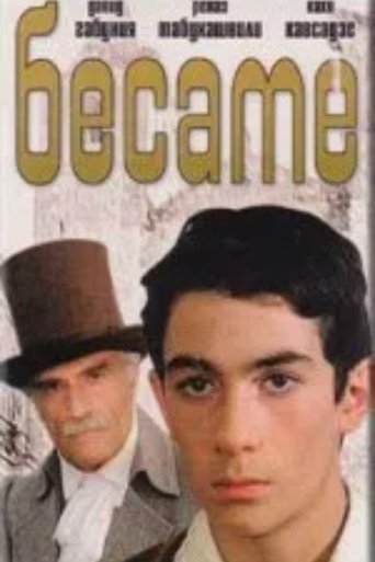ბესამე (1989)