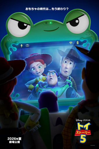 Toy Story 5 — poster 125, 2000 × 3000