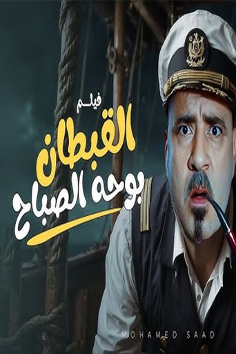 بوحة اسطورة دراكولا (1970)