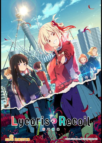 Lycoris Recoil — Pósters 22