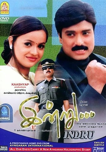 Poster of Indru