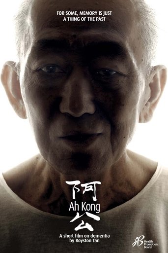 Ah Kong (2010)