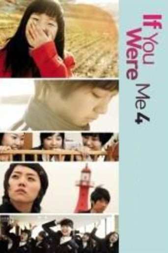 If You Were Me 4 (2009)