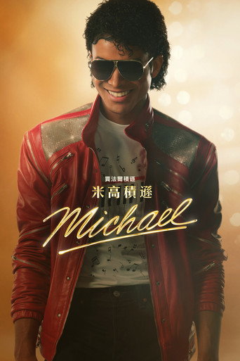 Michael — poster 37, 2000 × 3000