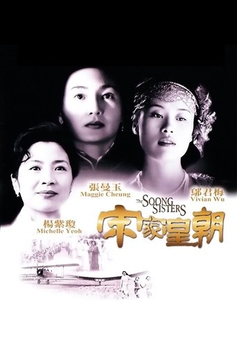 poster The Soong Sisters