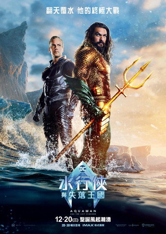 Aquaman and the Lost Kingdom