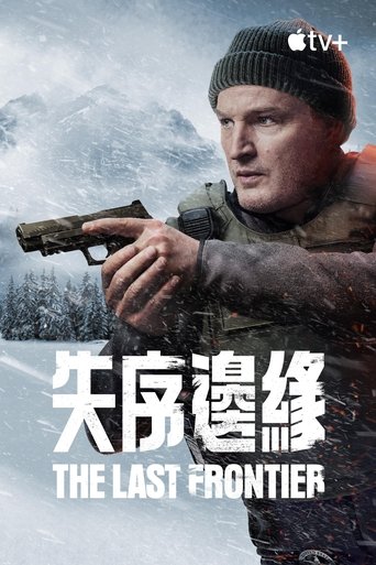 失序边缘