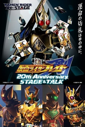 Kamen Rider Blade 20th Anniversary STAGE&TALK (2025) Kamen Rider Blade 20th Anniversary STAGE&TALK (2025)