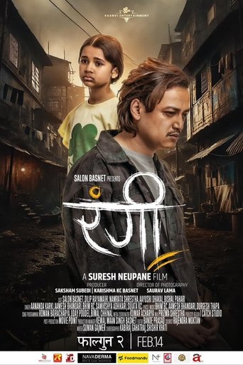 Rangi (2025)