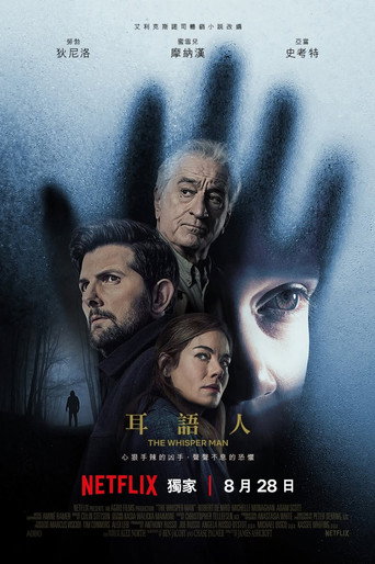 耳語人