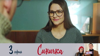 Episode 3