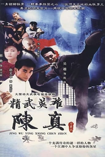 Poster of Hero of Jingwu: Chen Zhen