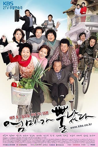 Poster of 엄마가 뿔났다