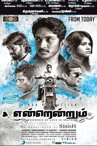 Poster for Endrendrum