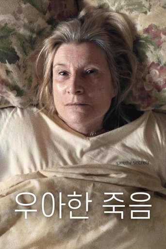 우아한 죽음