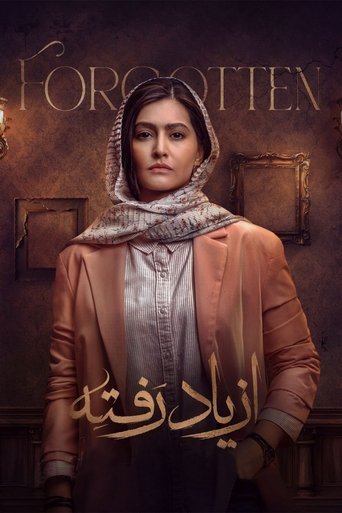 The Forgotten: Season 1