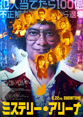 MYSTERY ARENA (2026) poster