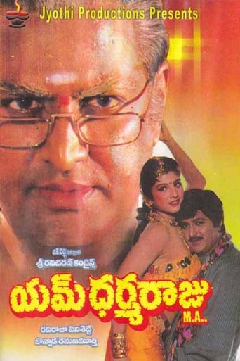 Poster of M Dharmaraju M.A.