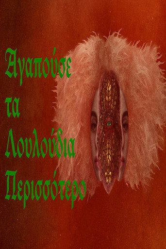 Αγαπούσε τα Λουλούδια Περισσότερο