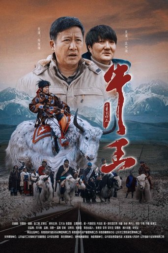 Ox King (2021)