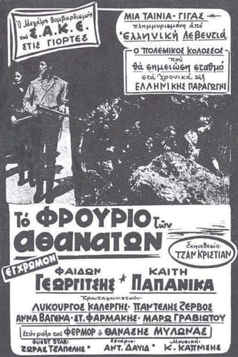 Poster of Επιχείρησις Κράιπε: Ο τάφος του Γ' Ράιχ