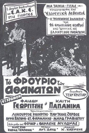 Operation Kraipe (1971)