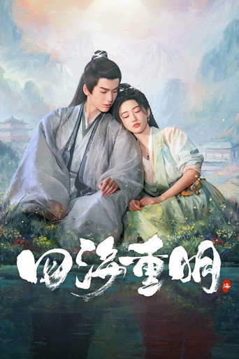 Love's Rebellion — Posters 16