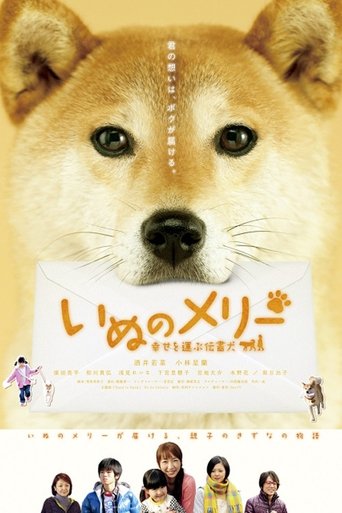 いぬのメリー～幸せを運ぶ伝書犬 poster