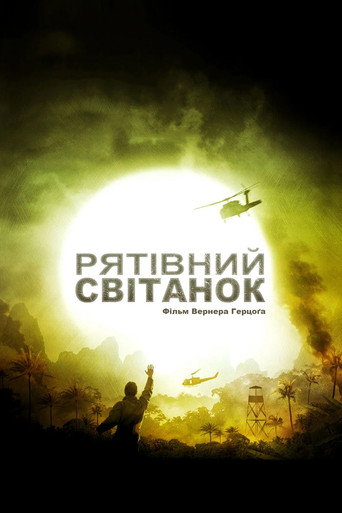 Рятівний світанок