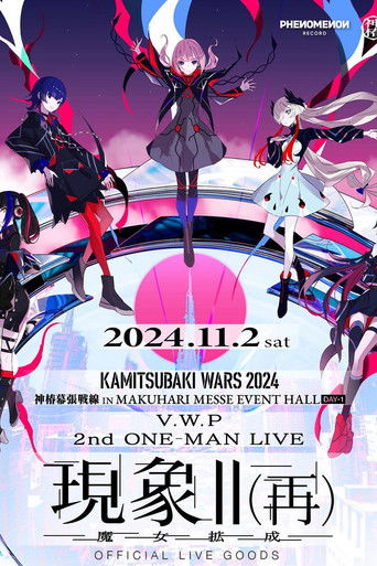 V.W.P 2nd ONE-MAN LIVE「現象Ⅱ(再) -魔女拡成-」