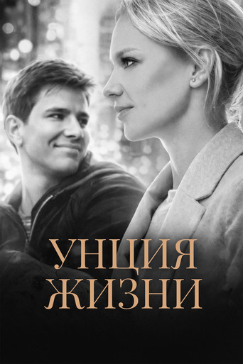 An Ounce of Life (2026)