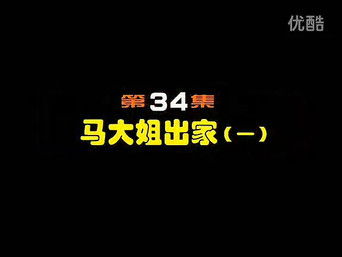 Episode 34 — Episode 34