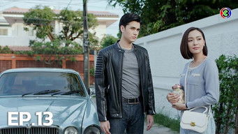 สู้ไปด้วยกัน